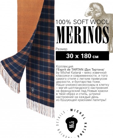 Шарф Унисекс F2TQ.W315_WCHAT2/ECOSS